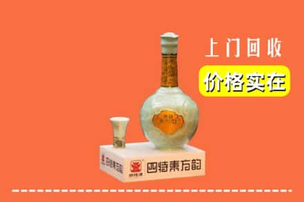 商洛山阳县回收四特酒