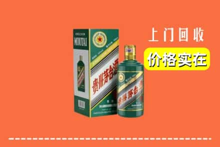 商洛山阳县回收纪念茅台酒