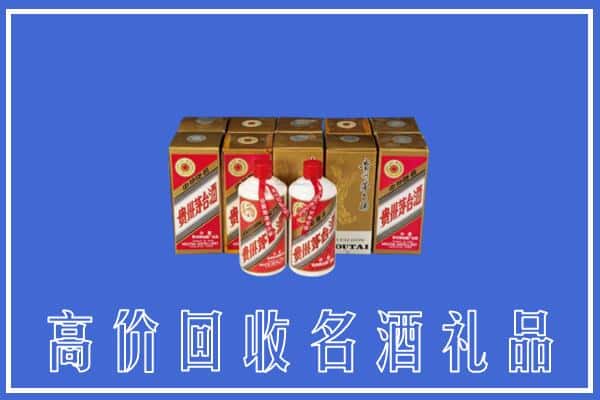 商洛山阳县回收茅台酒